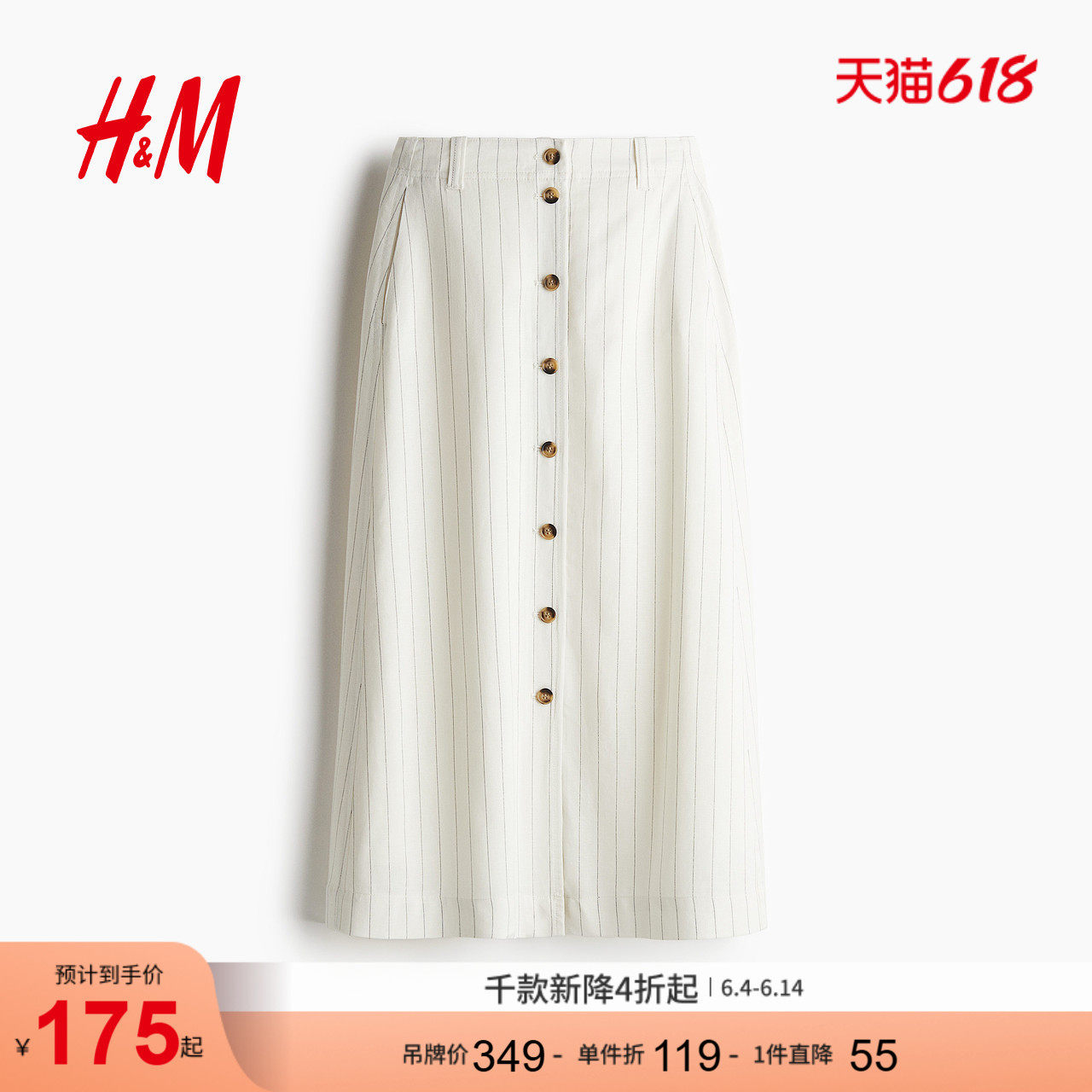 HM女装半身裙夏季亚麻混纺半身裙1273534