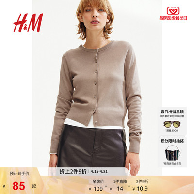 HM女装毛针织衫夏季时尚慵懒打底衫短款薄外套0579541