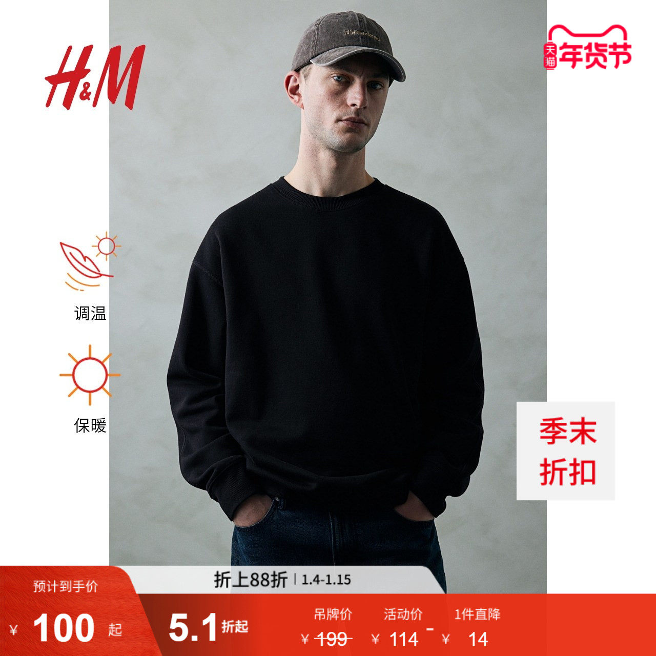 【H&M Thermolite®】男装女装卫衣冬季加绒落肩袖卫衣1116080