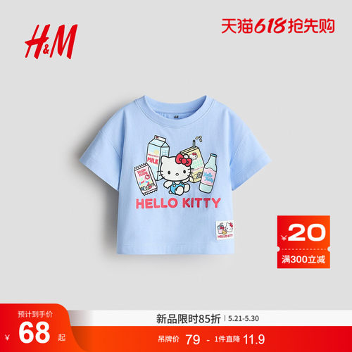 商场同款