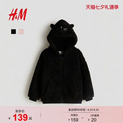 商场同款