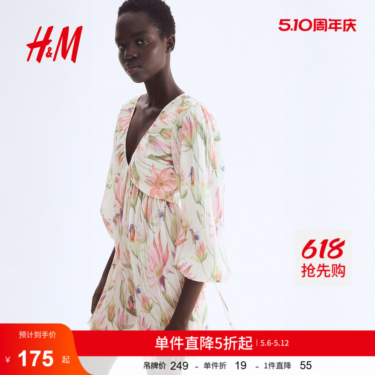 HM女装花卉连衣裙夏季度假风喇叭袖褶纹连身裙1295133