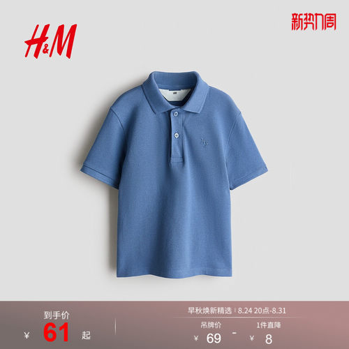 商场同款