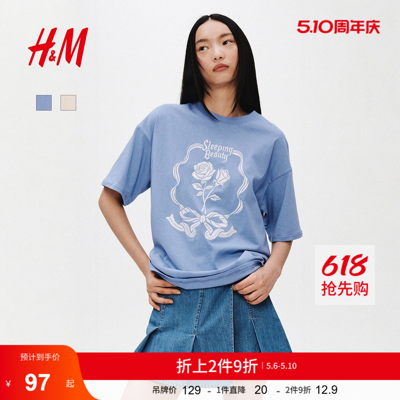 HM女装T恤图案印花睡美人设计大廓形舒适短袖1324128