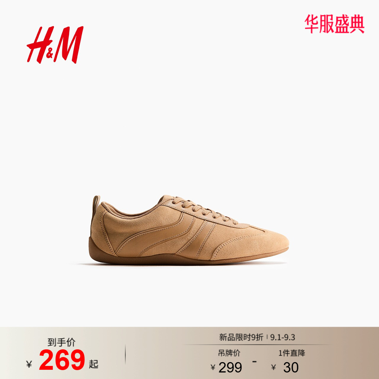 HM2026夏季新款女鞋运动鞋1312674图片
