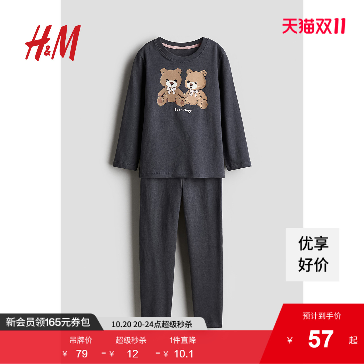 商场同款