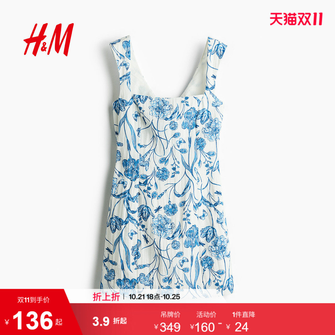 HM女装连衣裙夏季原野浪漫风度假风背面饰蝴蝶结连身裙1282070