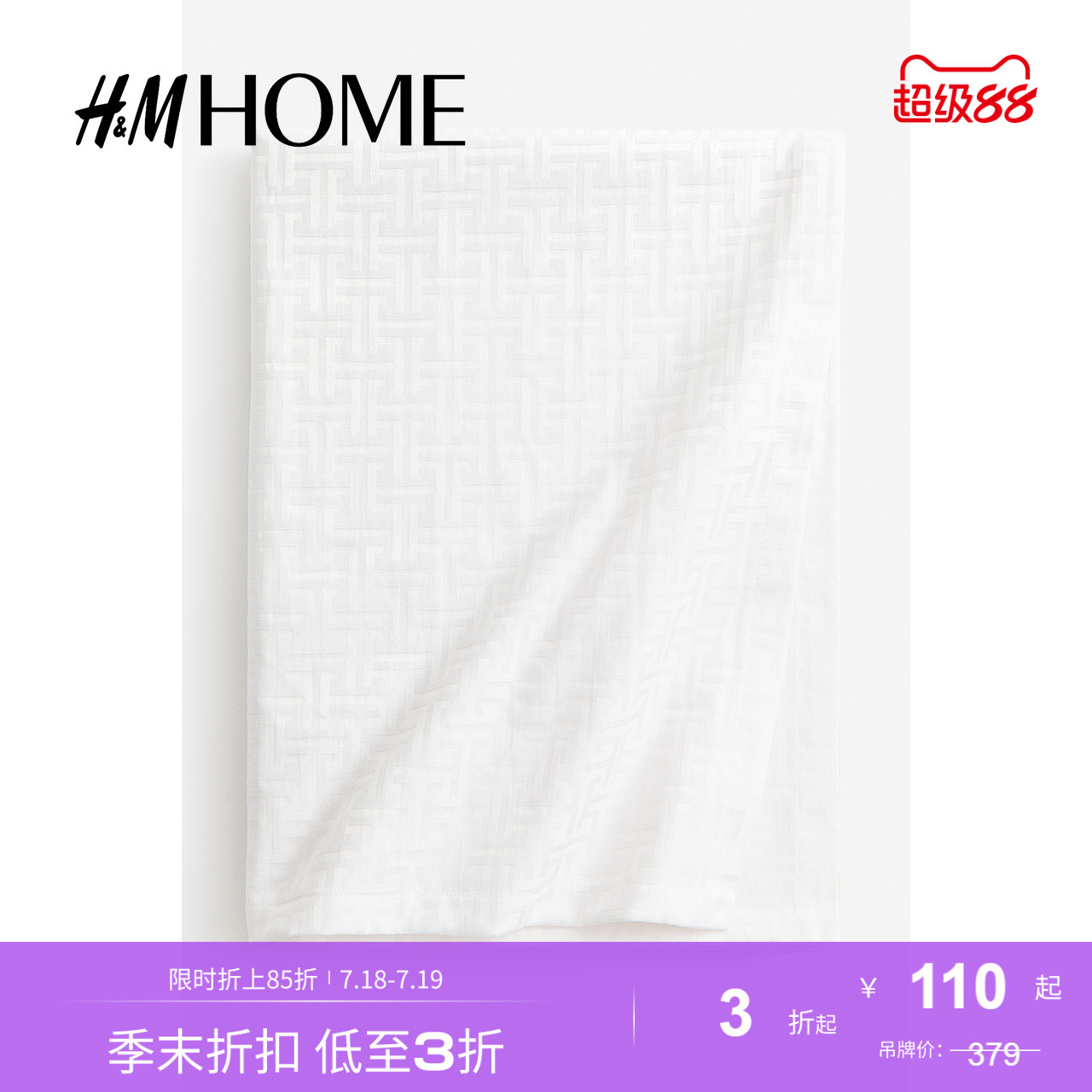 HM HOME夏季居家布艺餐桌布棉混纺桌布1190054
