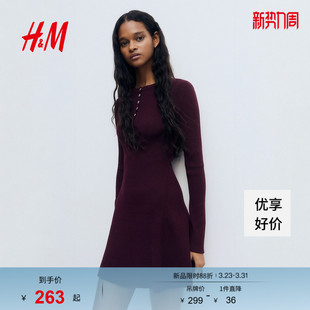 HM冬季 喇叭裙摆罗纹针织连衣裙1301237 女装