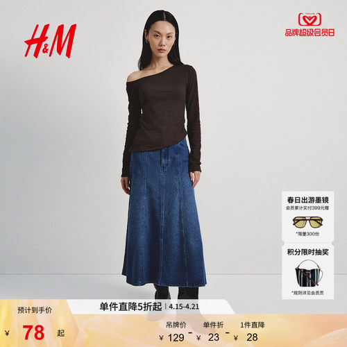 商场同款