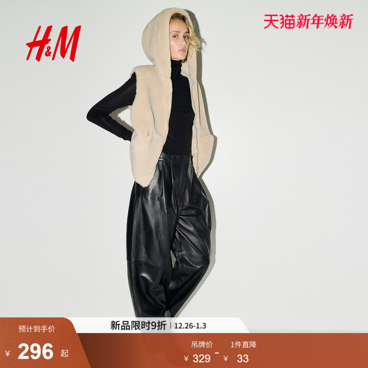 HM女装马夹2025冬季新款连帽毛绒保暖外穿马甲拉链外套1311