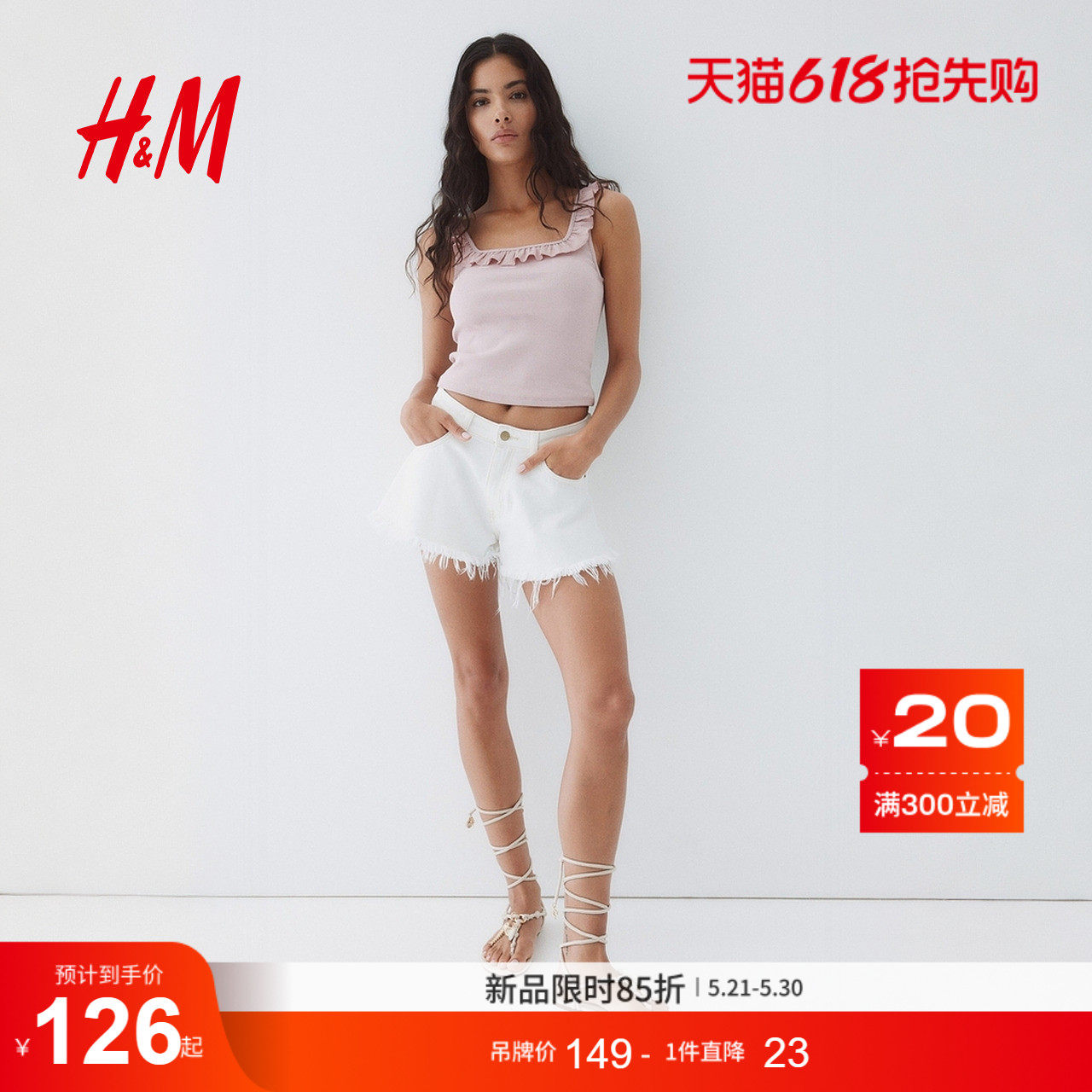 HM女士甜美背心夏季褶边背心1296487