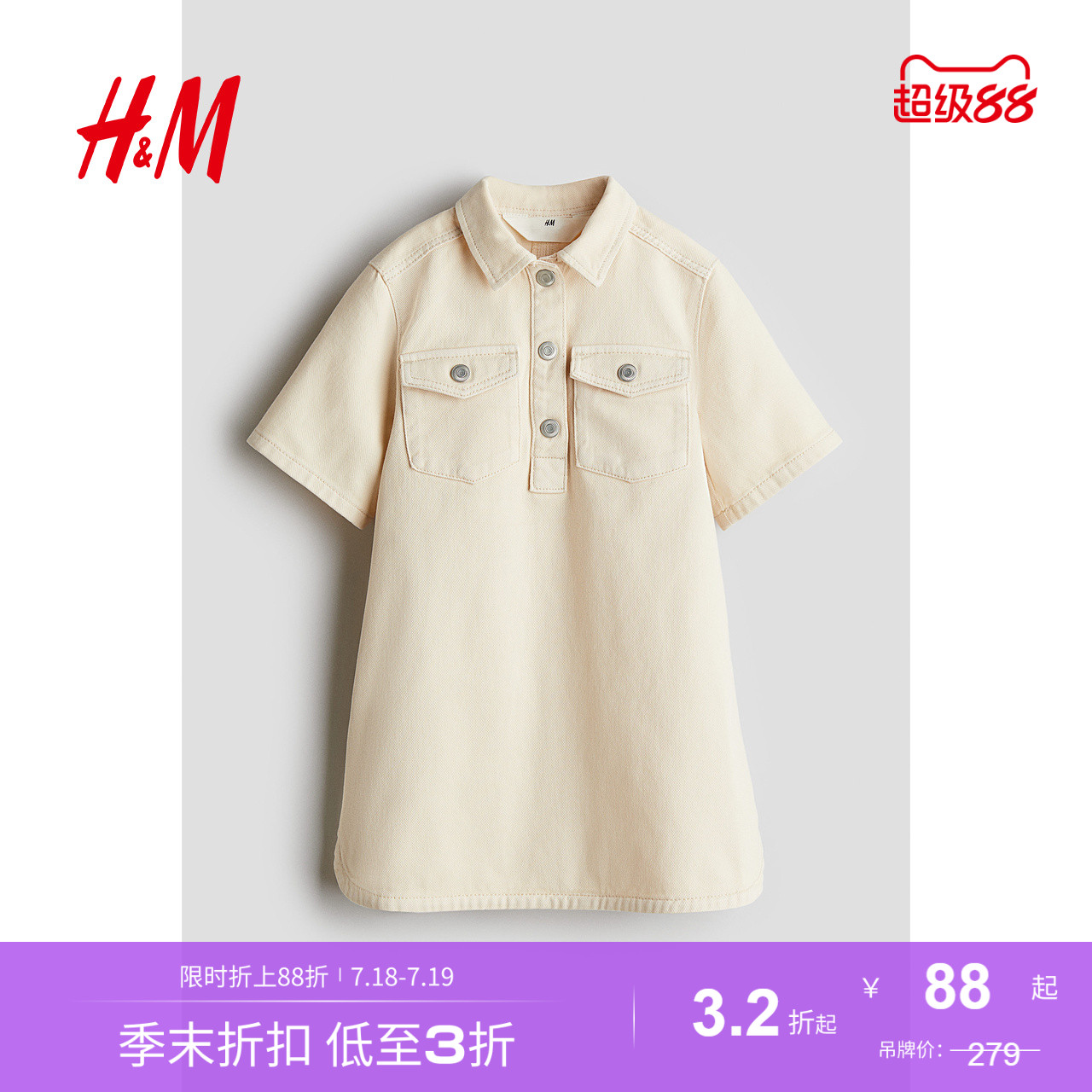 商场同款