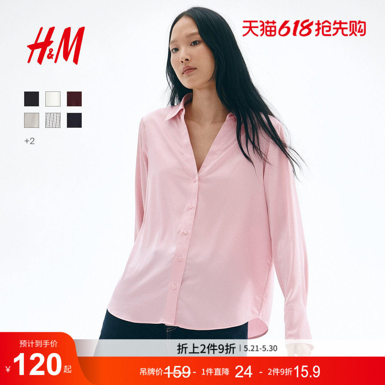 HM女装衬衫夏季都市慵懒氛围感松弛感V领光泽缎面极简衬衫0939