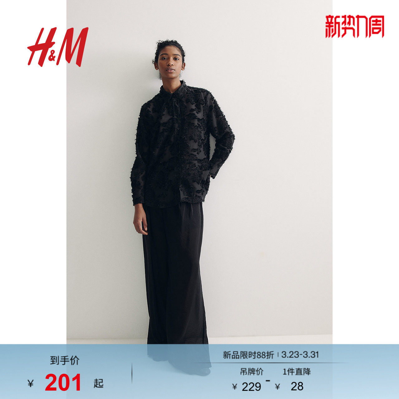 HM女装衬衫春夏肌理感宽松纹理感尖领长袖礼服蕾丝风衬衫11937