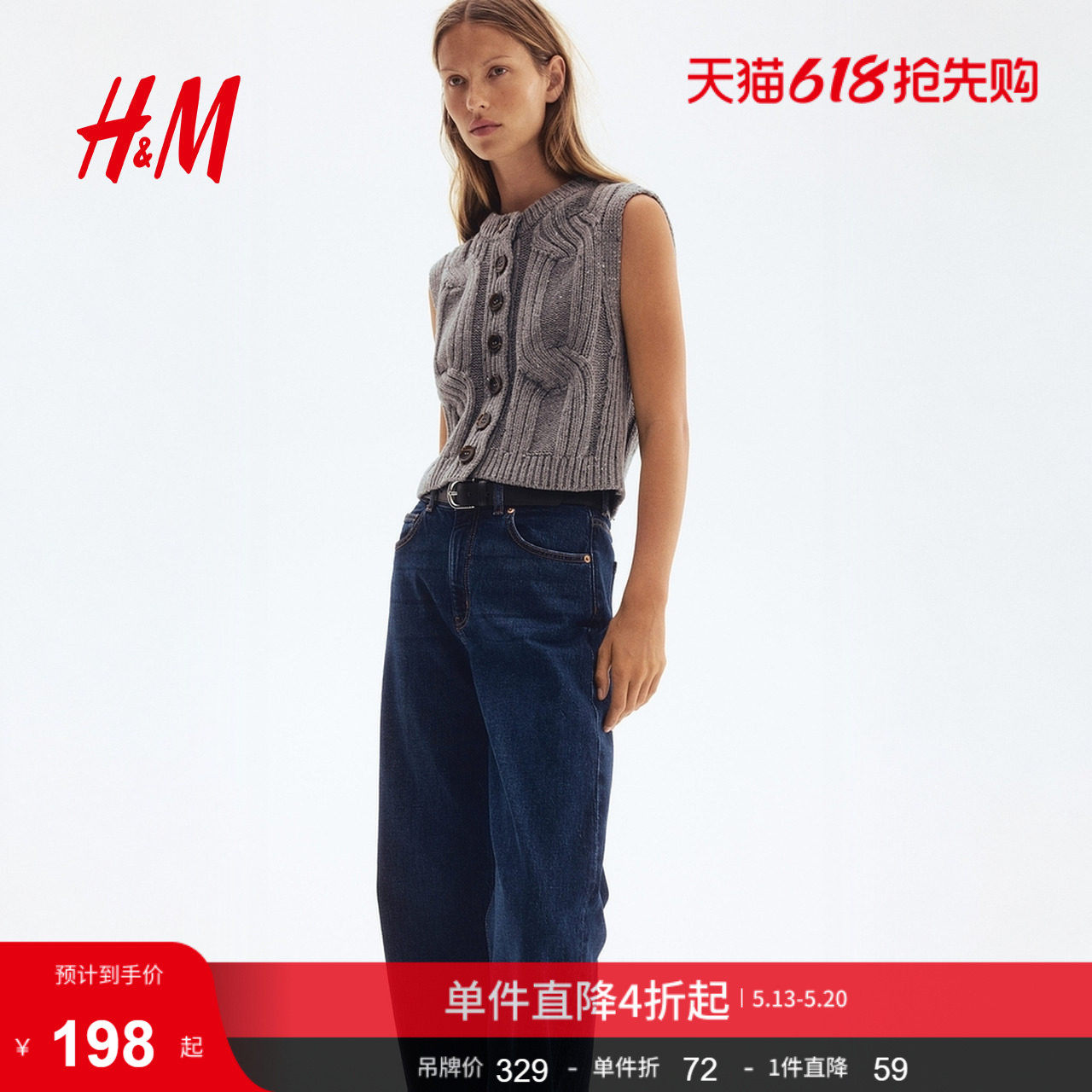 HM女装毛针织衫V领无袖套衫单排扣针织马甲1300045