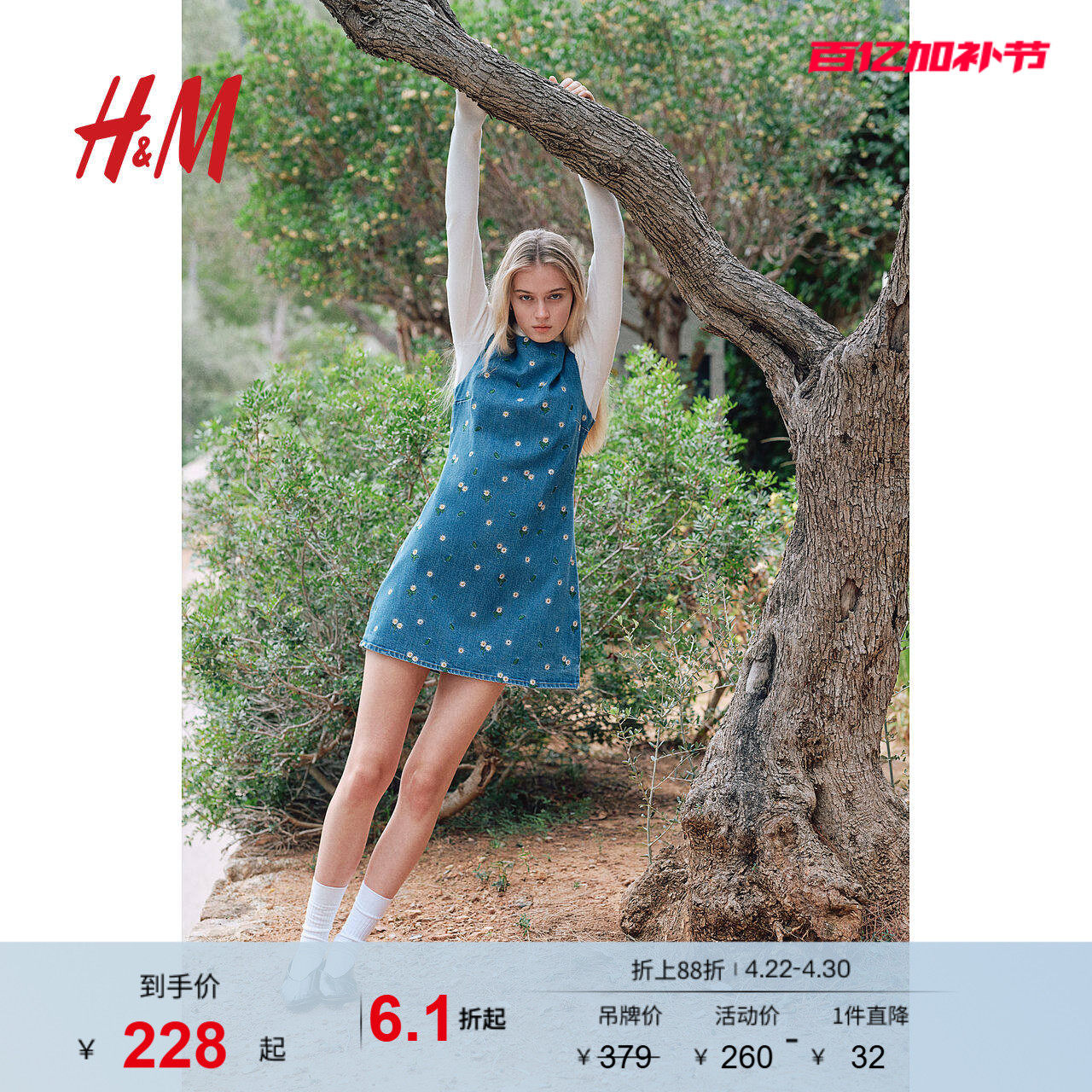 HM女装连衣裙夏季美式甜心风牛仔刺绣露背设计感碎花裙1282227