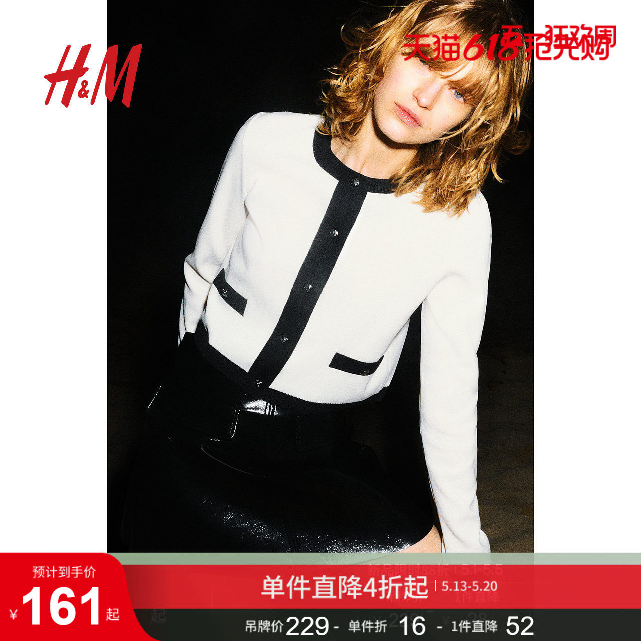 HM女装时尚精致时尚休闲潮流细密小香风针织开衫1265360
