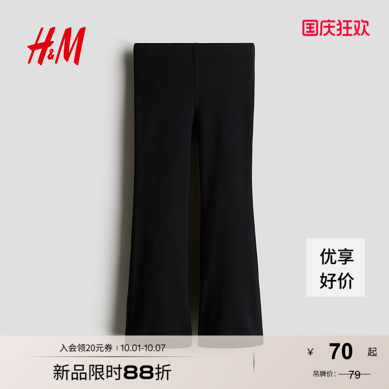 商场同款