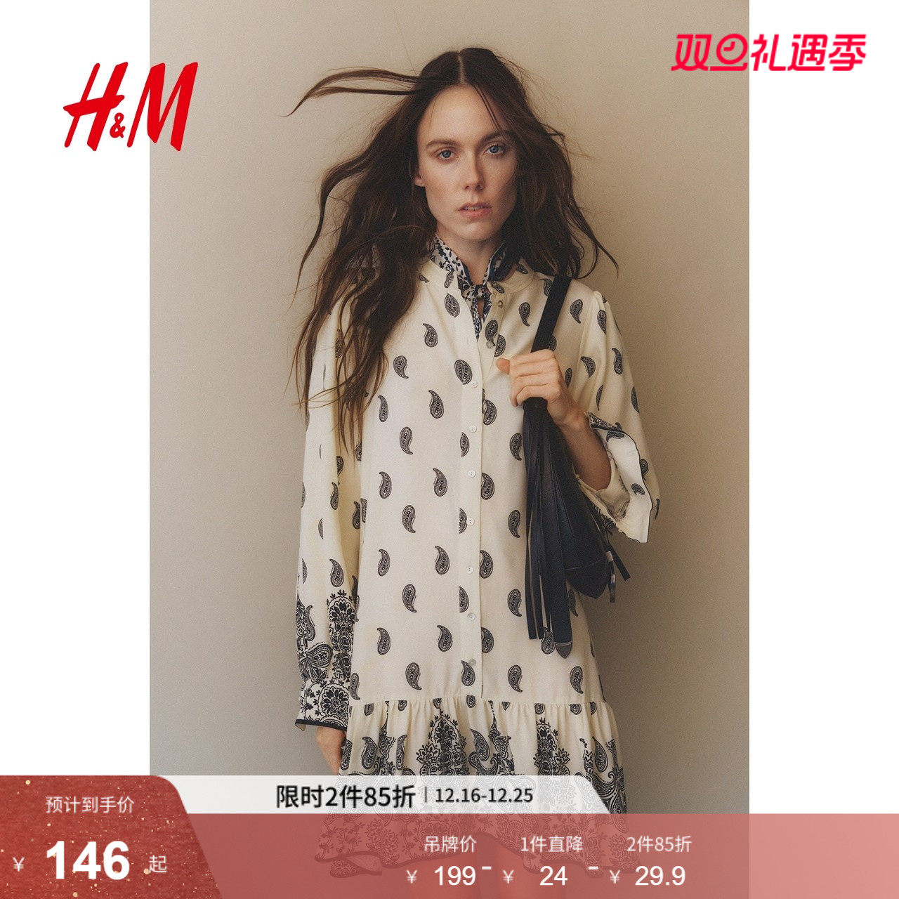 HM女装花卉连衣裙2025冬新款法式田园风灯笼袖碎花连身裙126