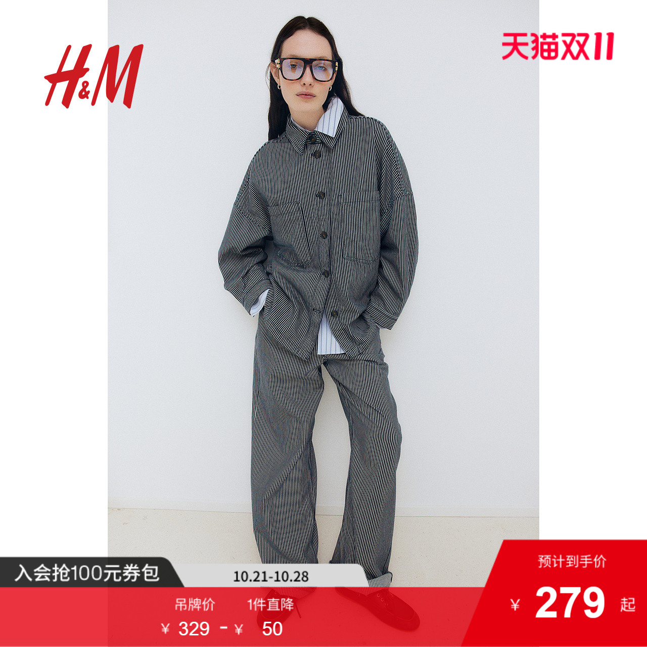 商场同款