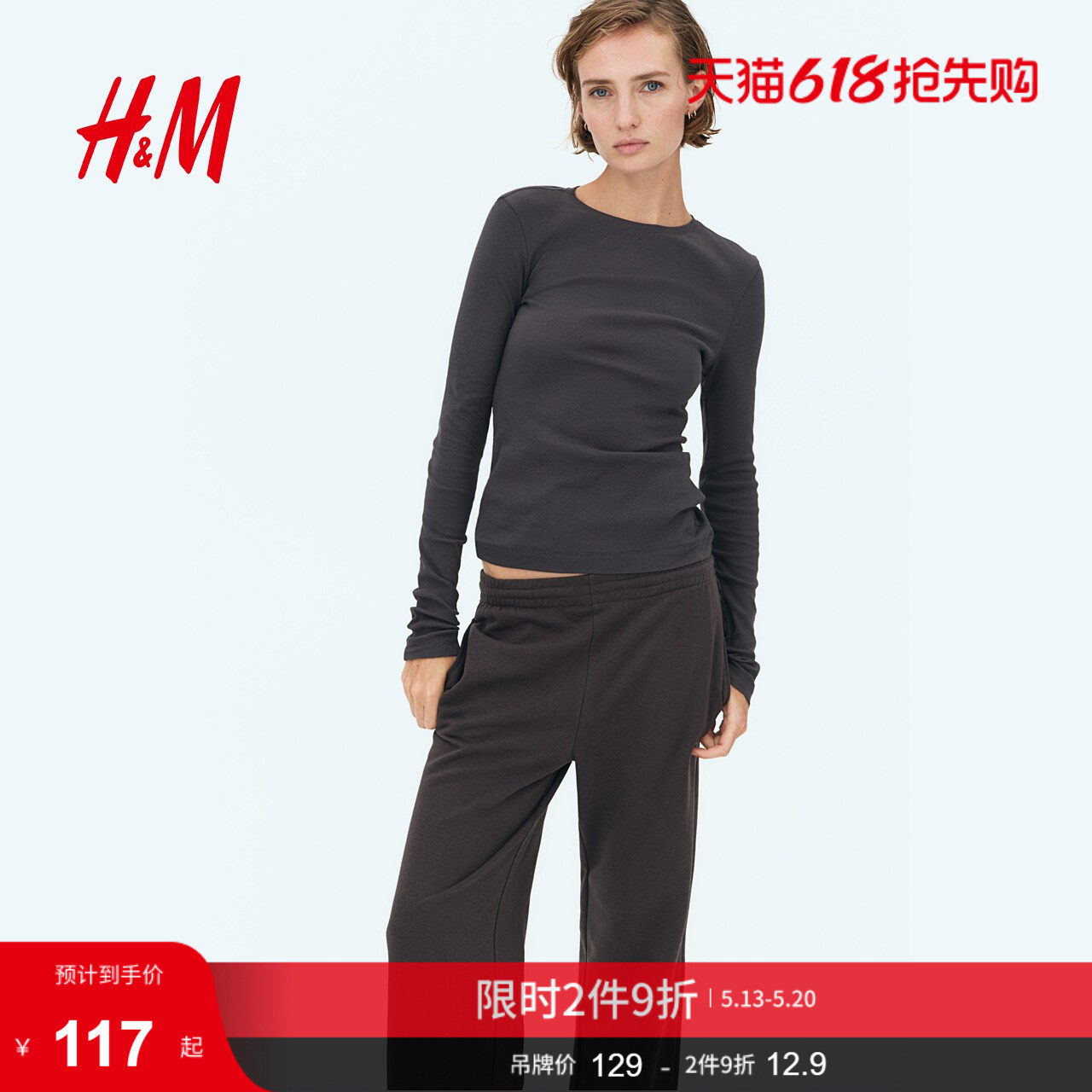 HM女装T恤夏季时尚气质长袖圆领罗纹棉质打底上衣1266889