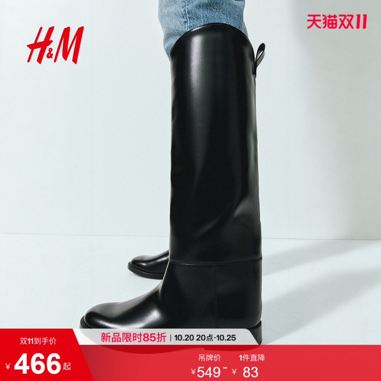 HM女鞋靴子2026秋季新款厚底低跟斜纹布圆头及膝靴时装靴1291826
