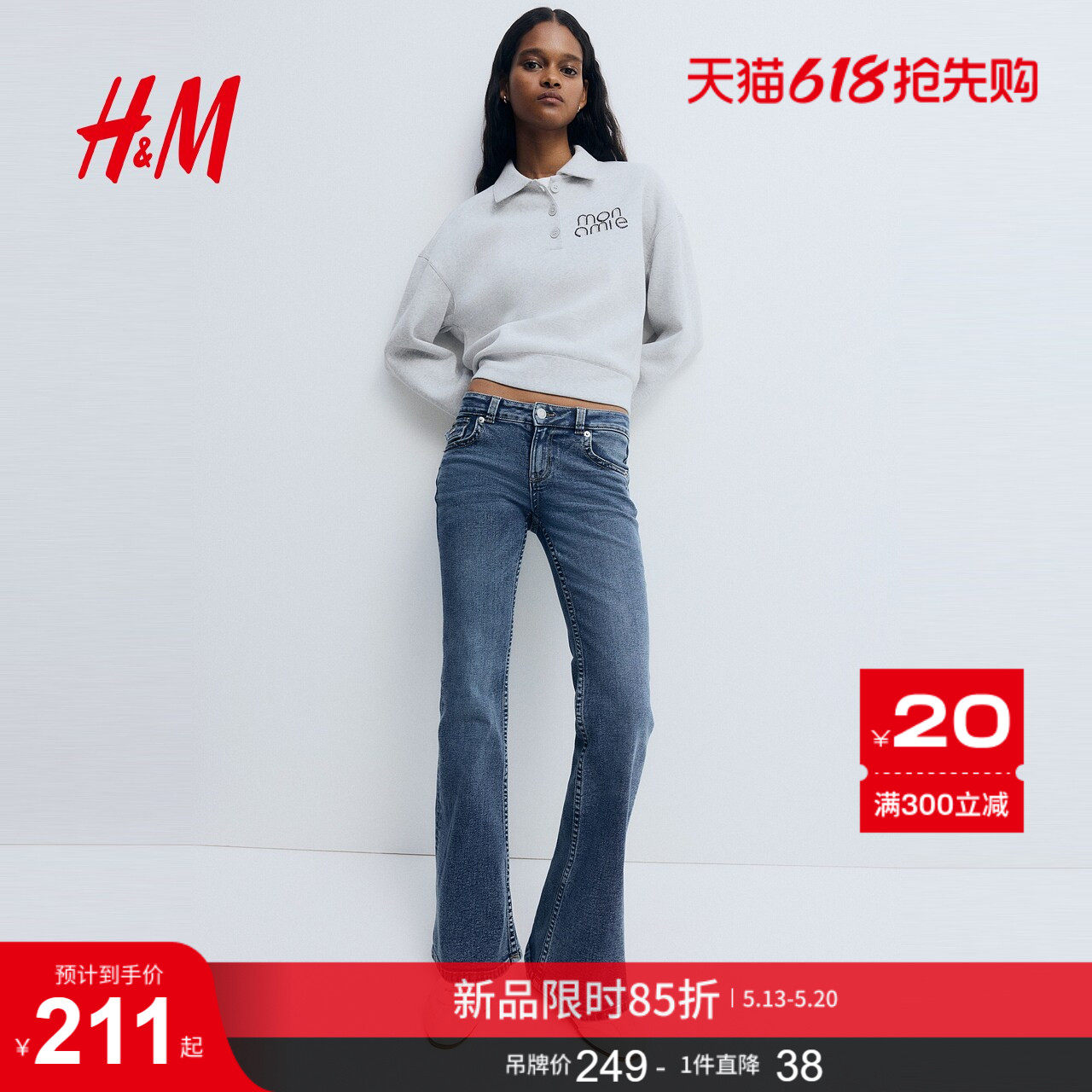 HM2026夏季新款女装低腰喇叭牛仔裤1307243