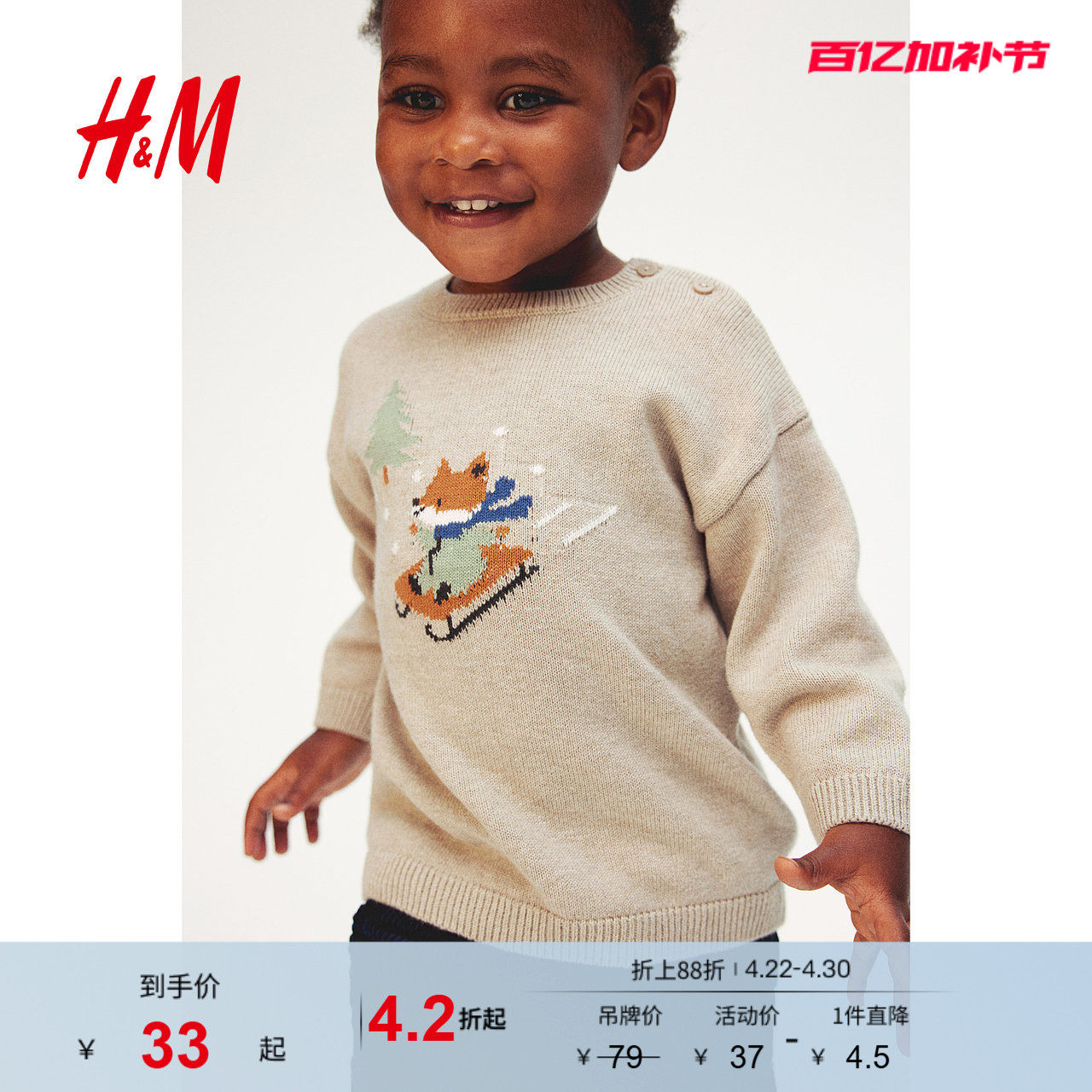 HM童装男婴毛衣夏季洋气圆领长袖套头打底内搭外出针织衫1239390