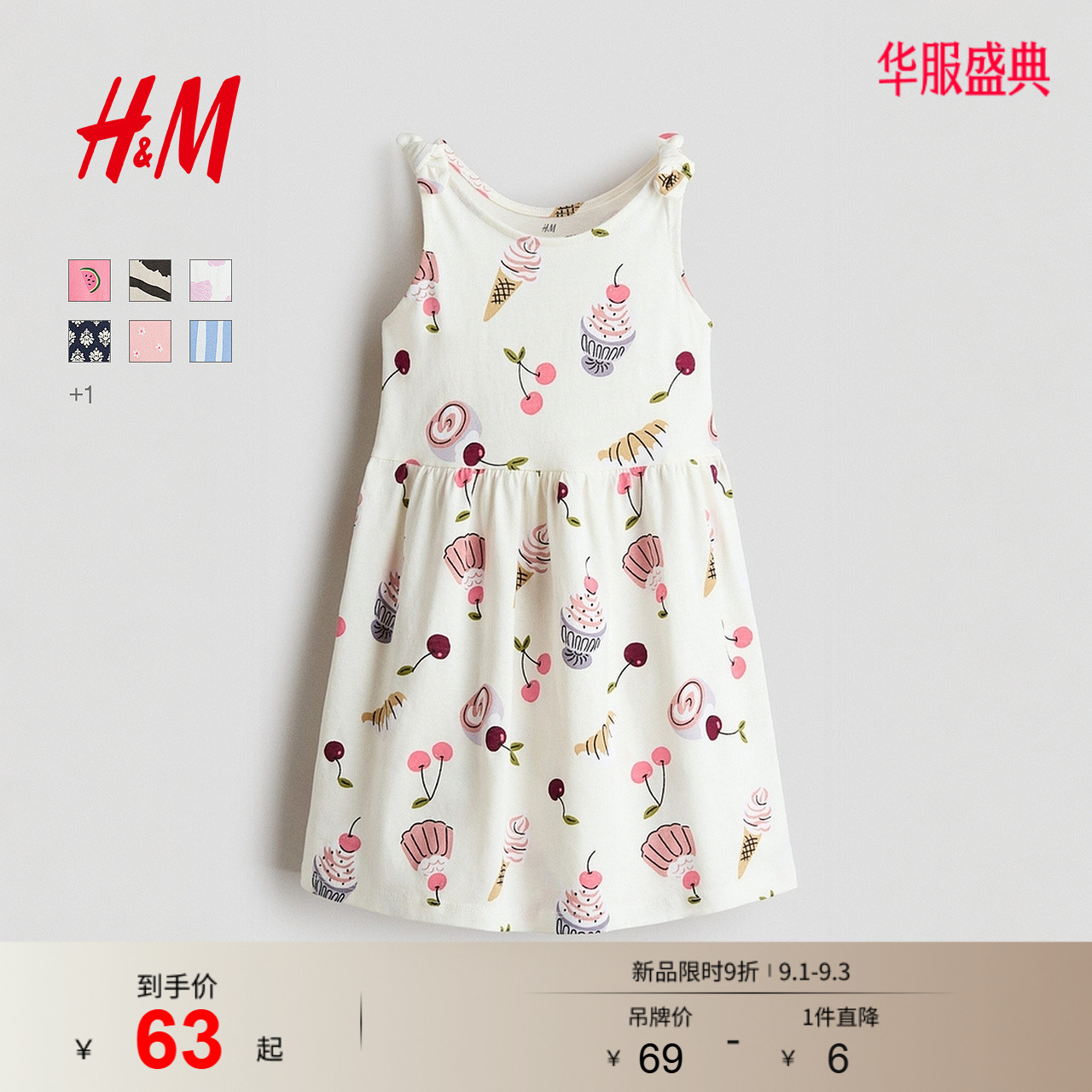 HM童装儿童女童裙子2026夏季新款演出表演连衣裙1348437图片