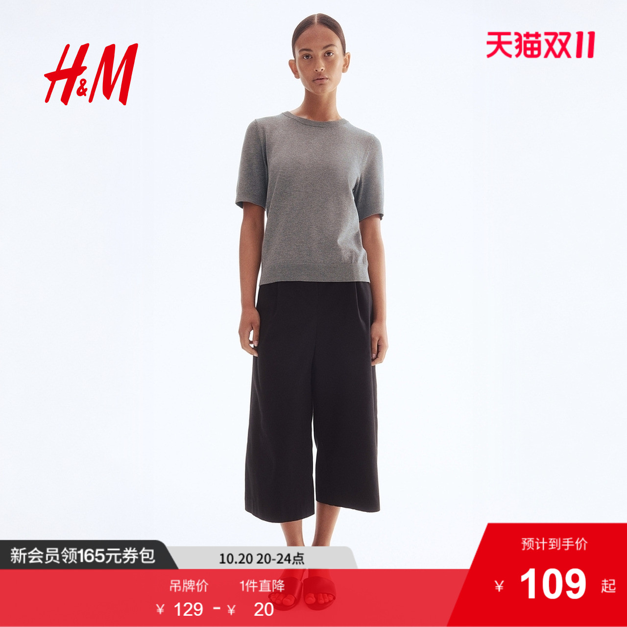 商场同款