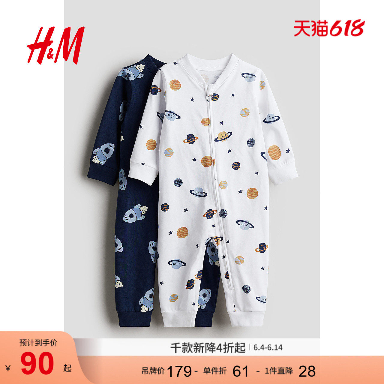 HM童装男婴女婴2件装棉质连体睡衣1085413