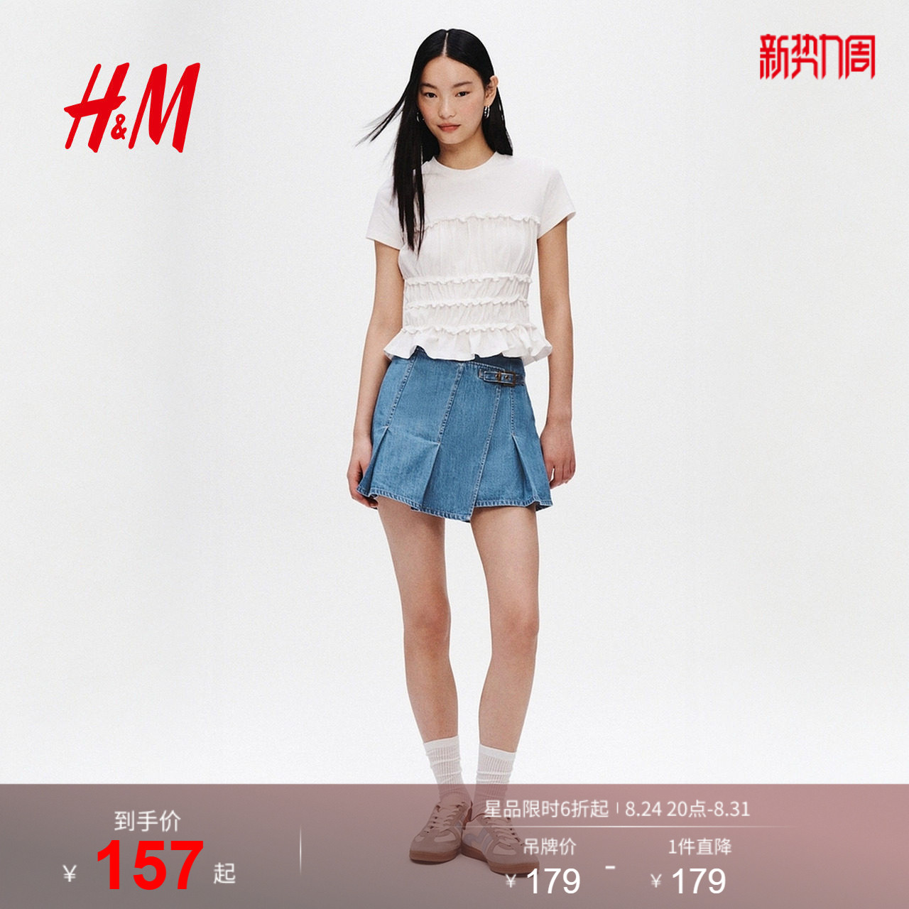 HM女装裤子莱赛尔舒适围裹式丹宁牛仔时尚休闲短裙裤1324104