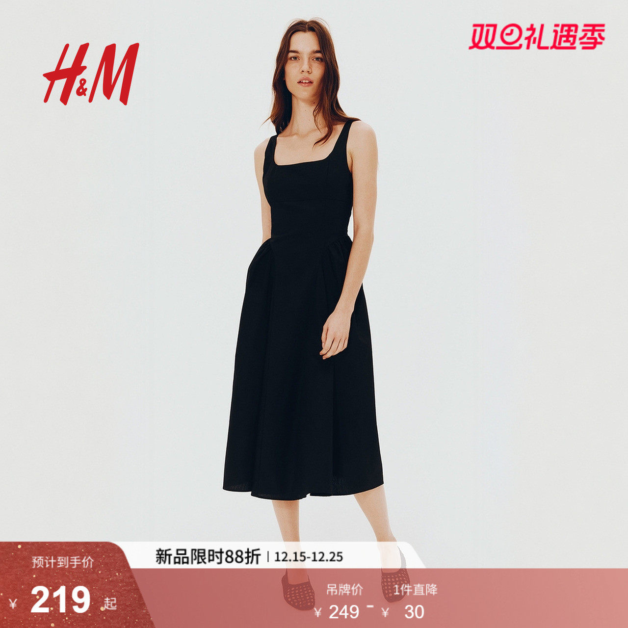 HM女装背心吊带连衣裙2025冬季新款后部系带府绸连身裙1275