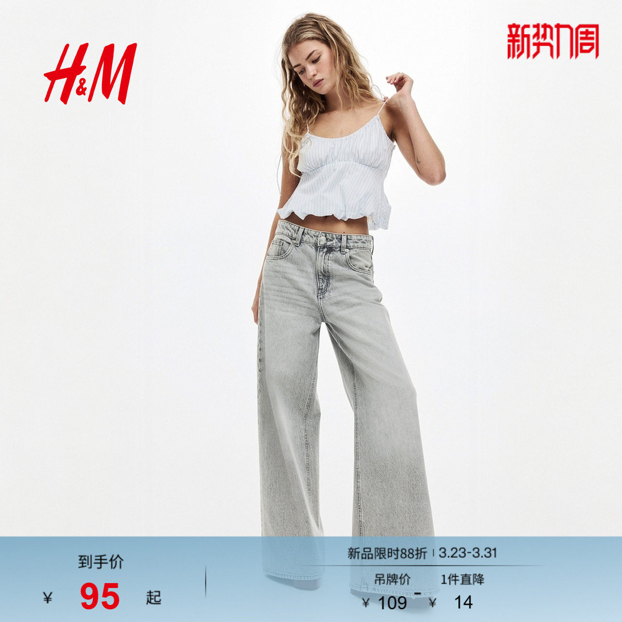 HM2026春季新款女装泡泡下摆吊带上衣1327230