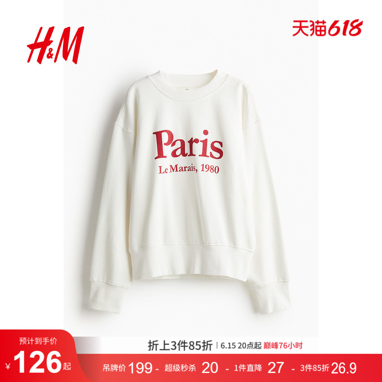 HM女装卫衣潮流圆领休闲字母印花长袖套头美式上衣1240135