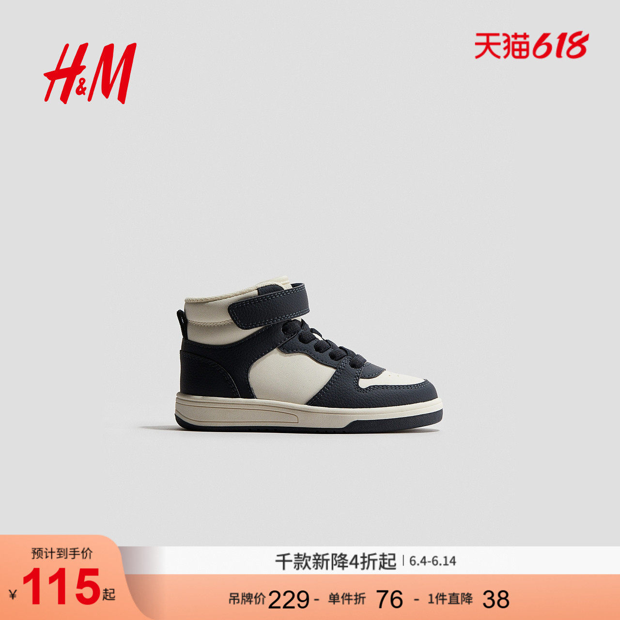 HM童装儿童男童夏季时尚高帮运动鞋1291093