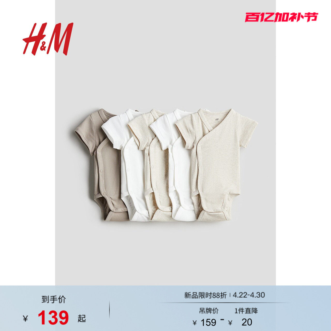 HM童装新生儿男婴女婴连体衣5件装夏季纯棉短袖哈衣爬服0827318