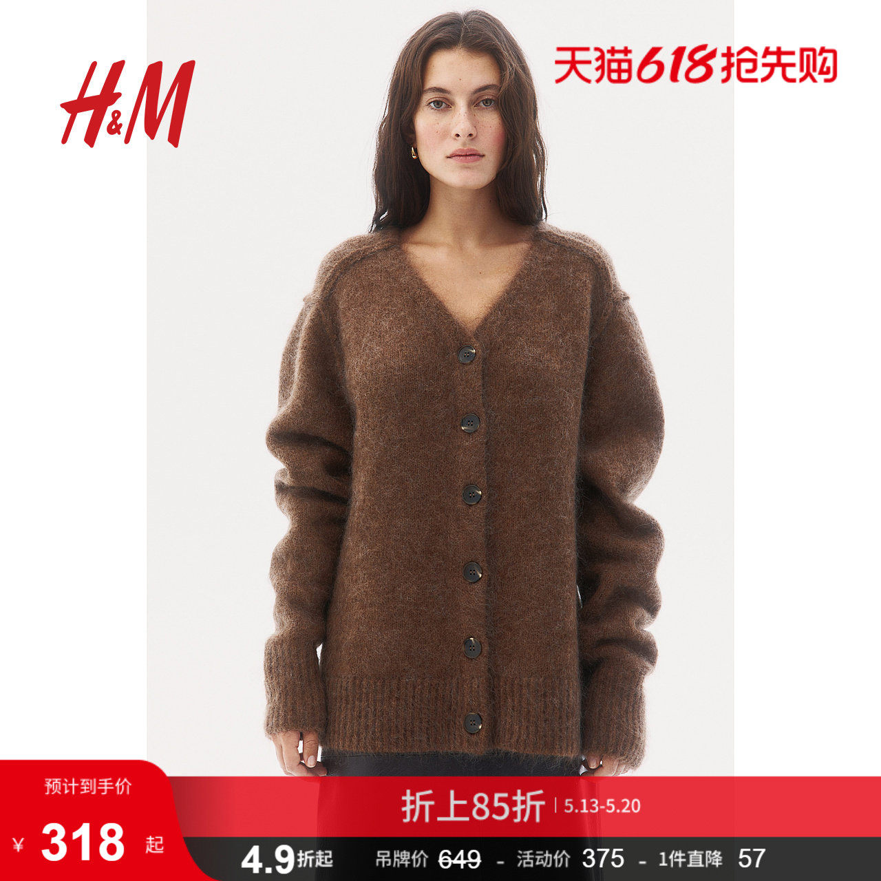 HM女装毛针织衫马海毛长袖柔软针织羊毛开衫1255467