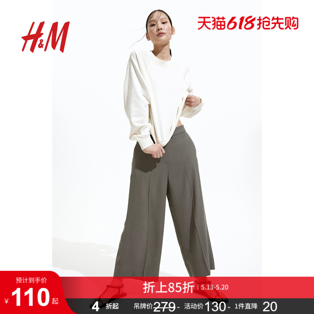HM精裁裙裤夏季宽松阔腿流行精裁裙裤1284793