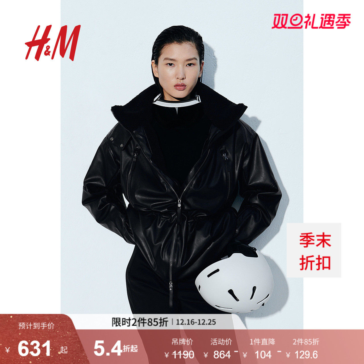 【H&M MOVE ThermoMove™】女装运动棉衣冬面料涂