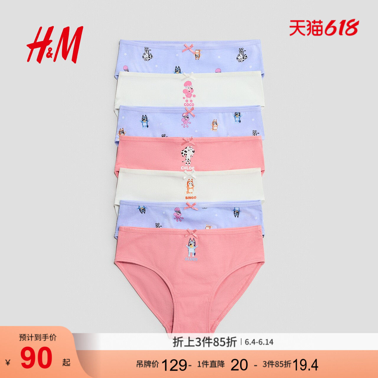 【布鲁伊】HM童装儿童女童内裤7件装2026夏季新款三角裤1214429