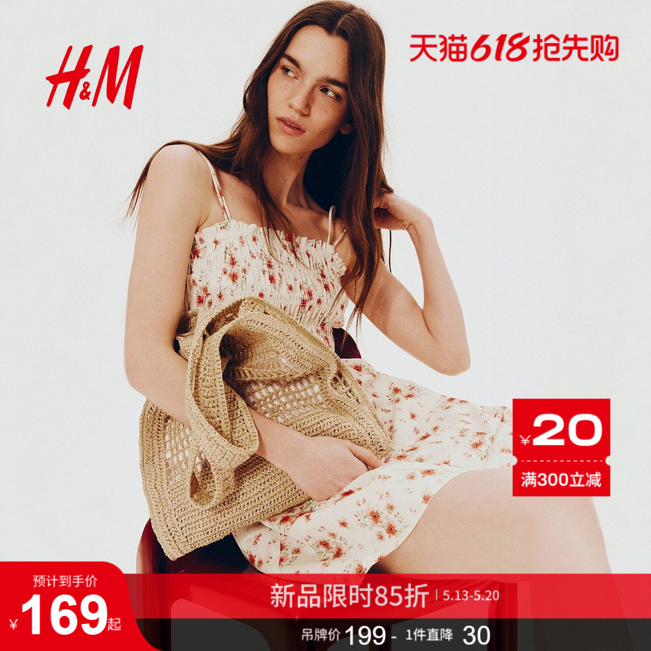 HM女装连衣裙夏季法式喇叭设计感细吊带小碎花连衣裙1275782