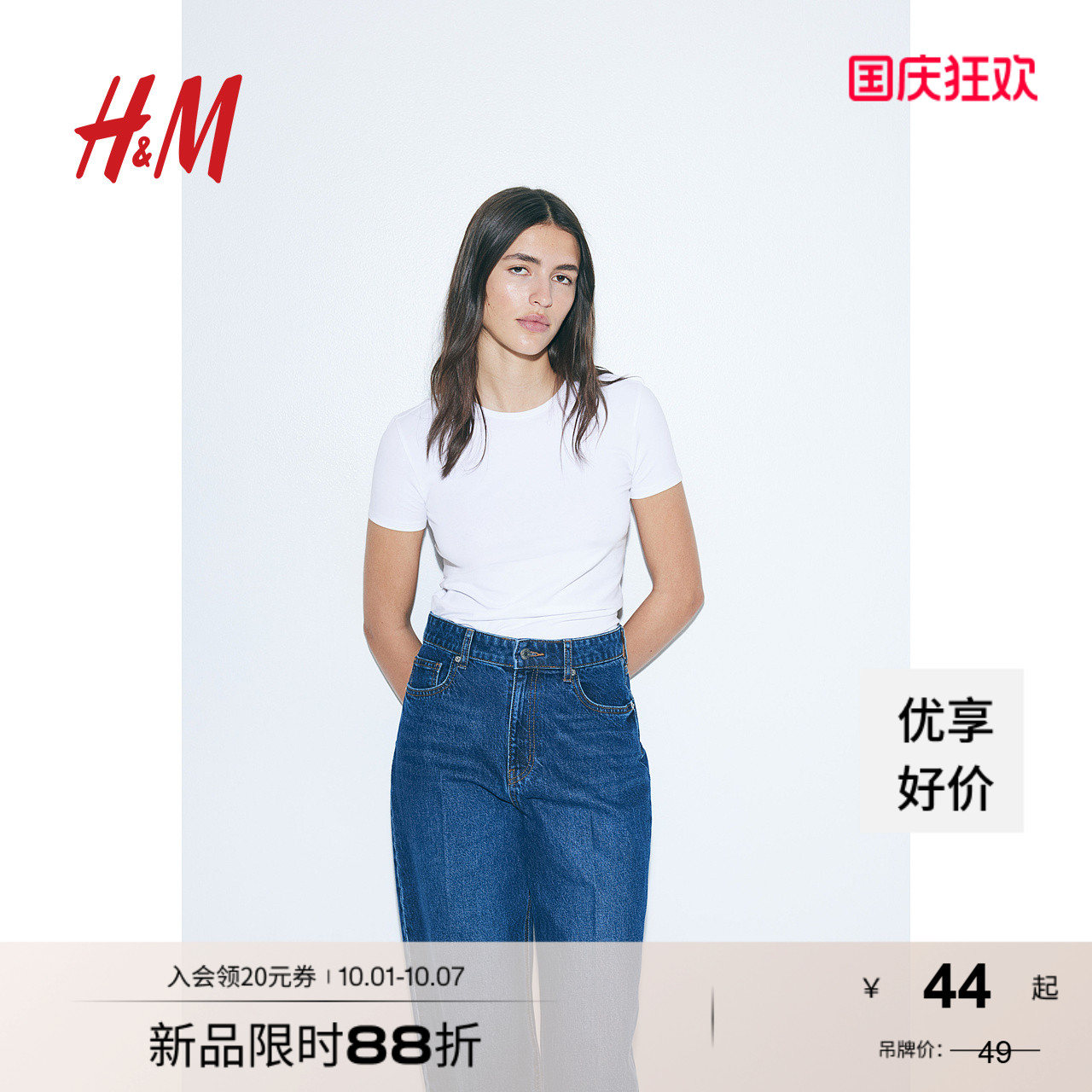 商场同款