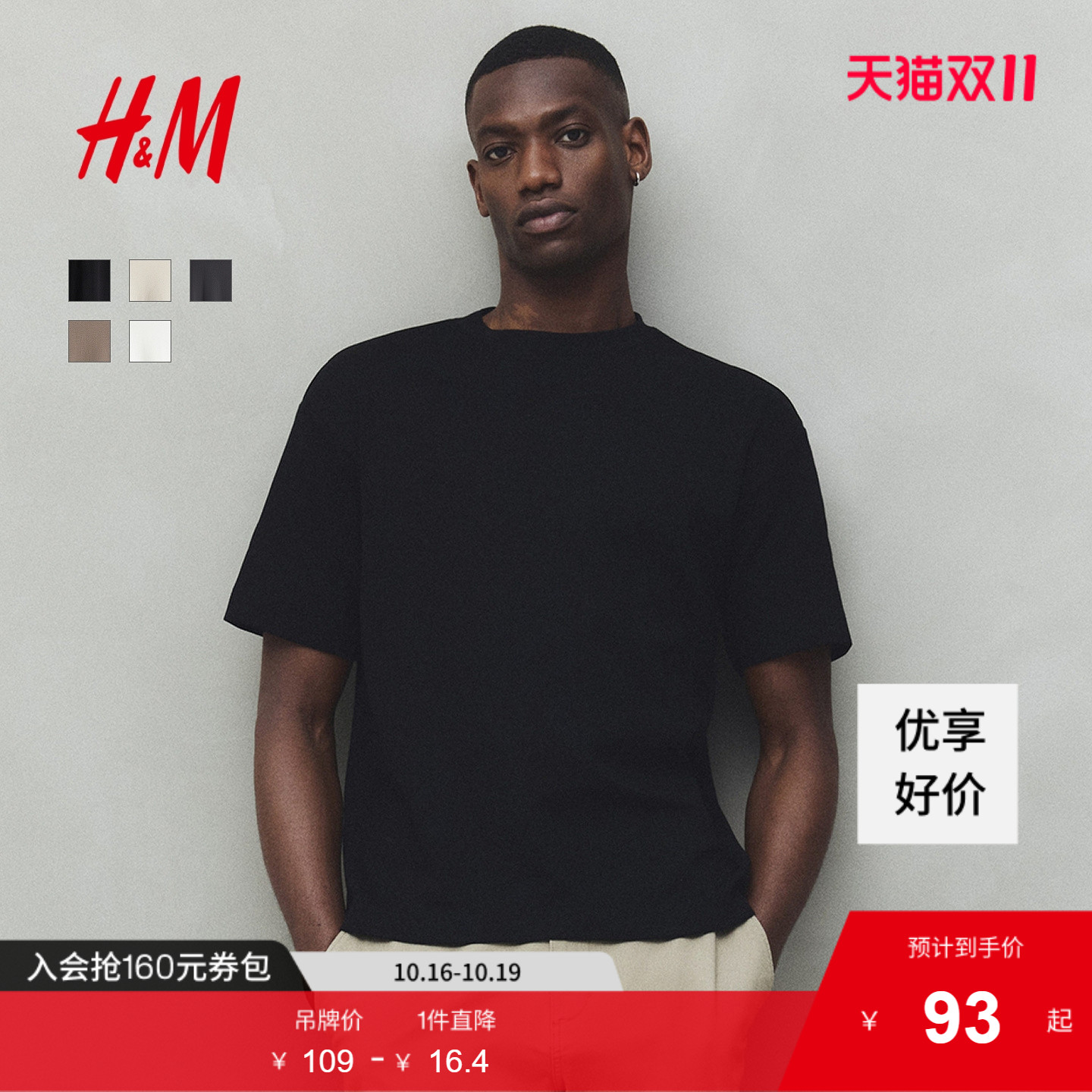 商场同款