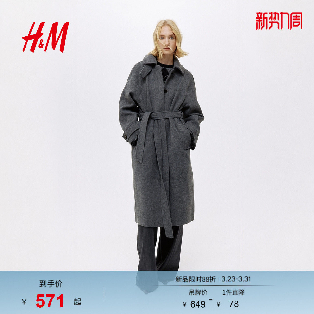 【博主推荐】HM女装毛呢外套腰部系带长款格雷系毛呢大衣13003