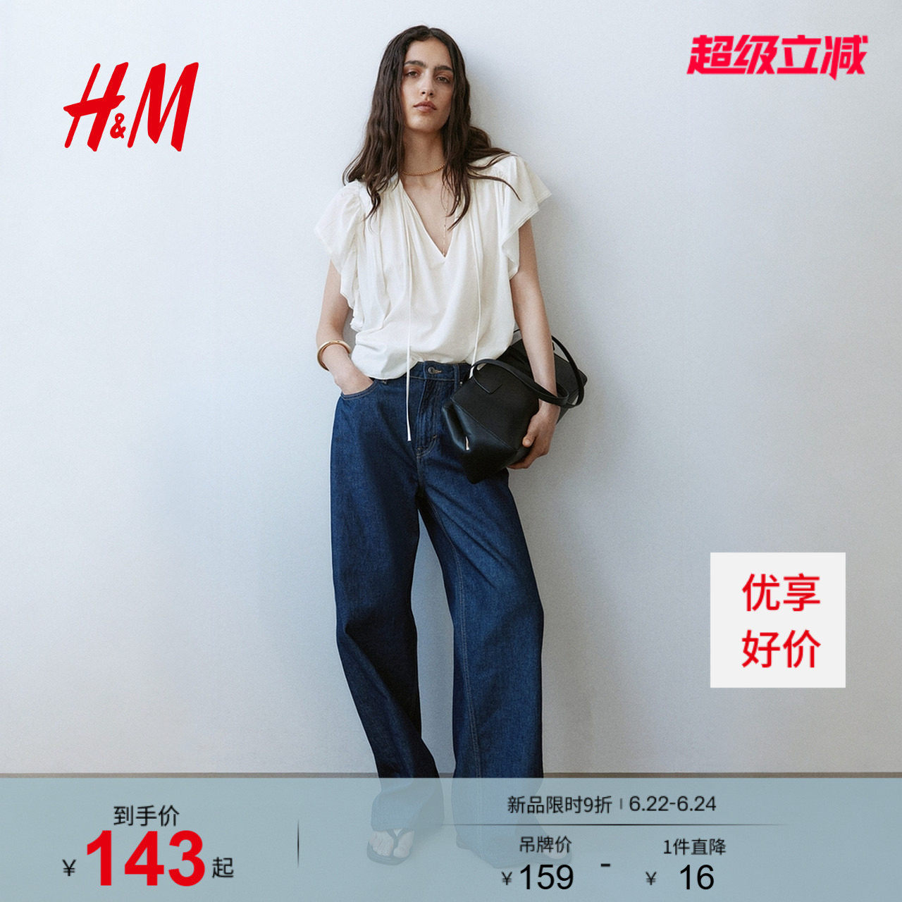 HM女装衬衫2026夏季新款时尚休闲气质大廓形蕾丝饰边上衣132