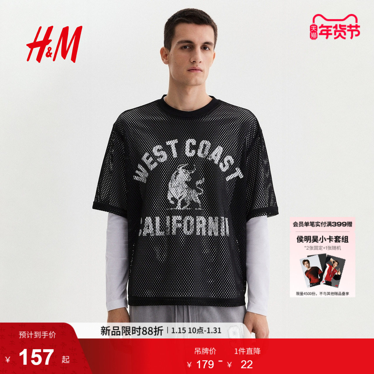 HM2026春季新款男装大廓形印花网眼布T恤1329309,男装,T恤,淘宝优惠券,粉丝福利购,淘宝优惠卷