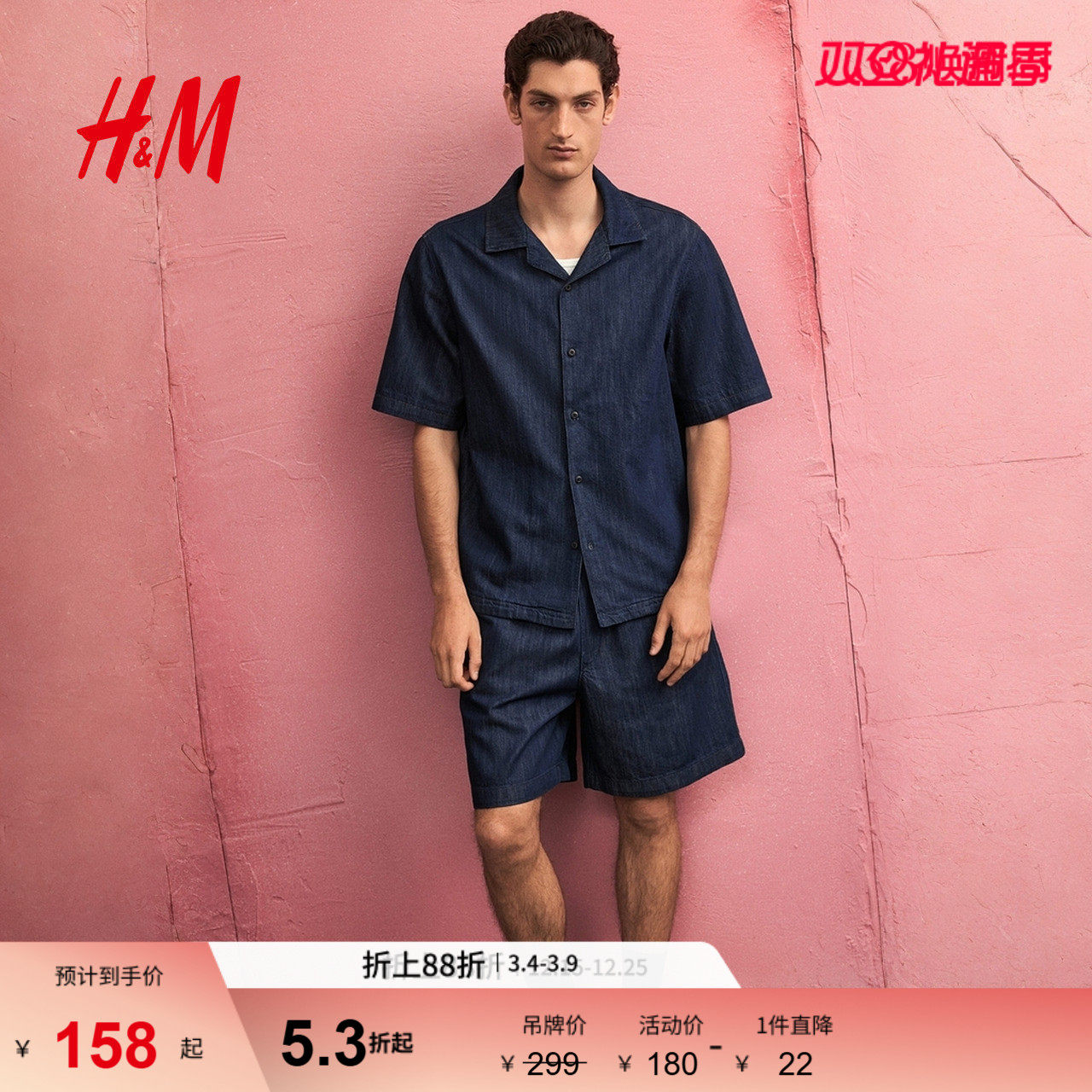 HM男装古巴领衬衫春季标准版型质感牛仔衬衣1292120