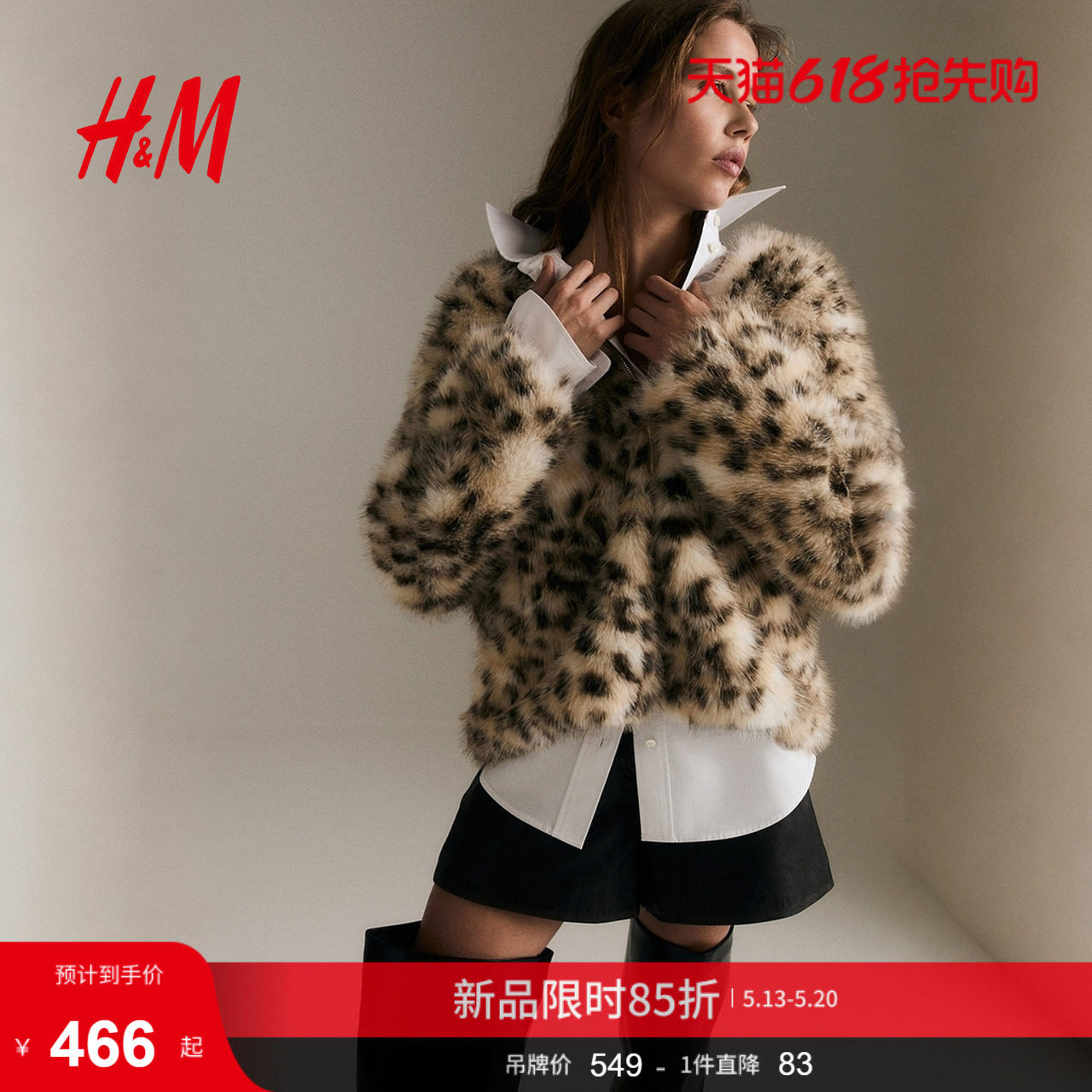 【博主推荐】HM女装皮草保暖外出时尚连帽外套1314999